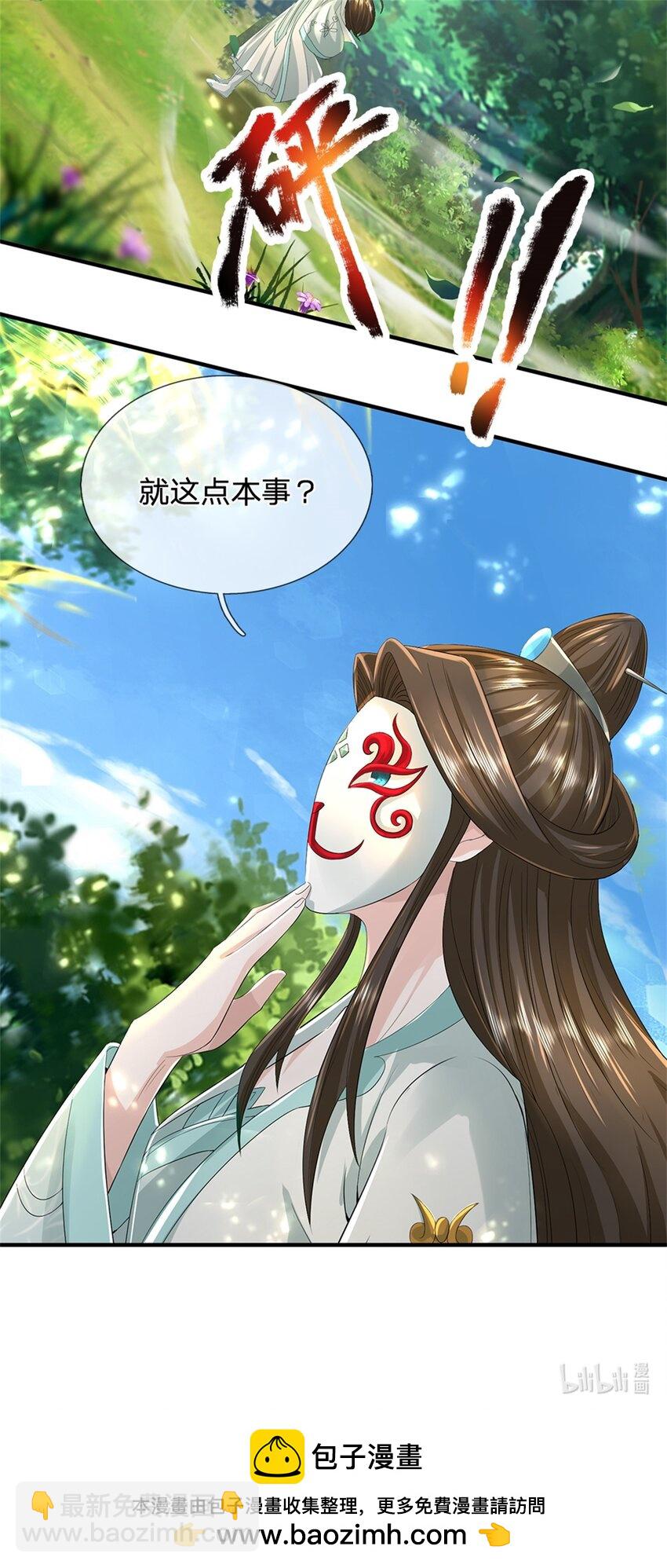 第55话 名额非我莫属-第57话