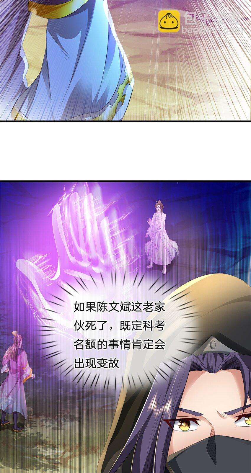 第57话 身份绝不一般-第59话