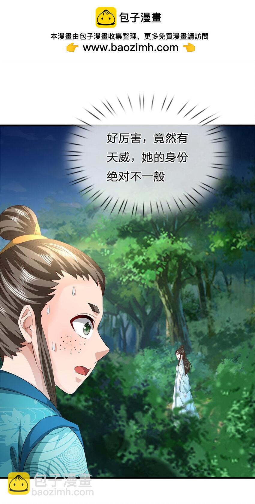 第57话 身份绝不一般-第59话