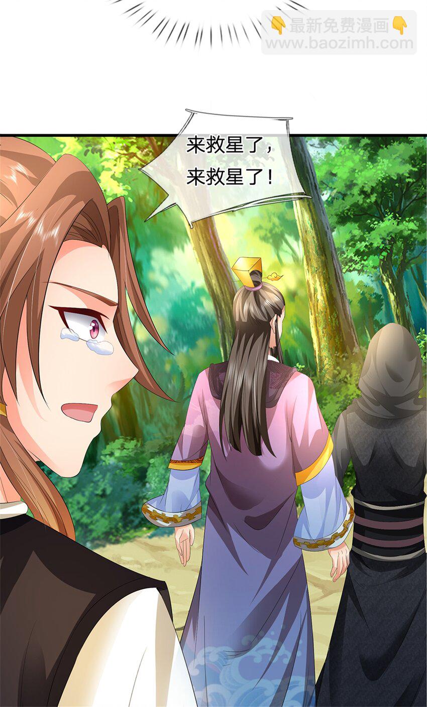 第57话 身份绝不一般-第59话