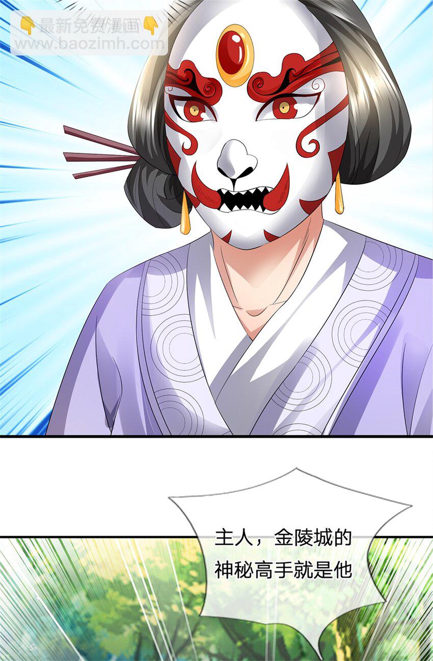 第57话 身份绝不一般-第59话