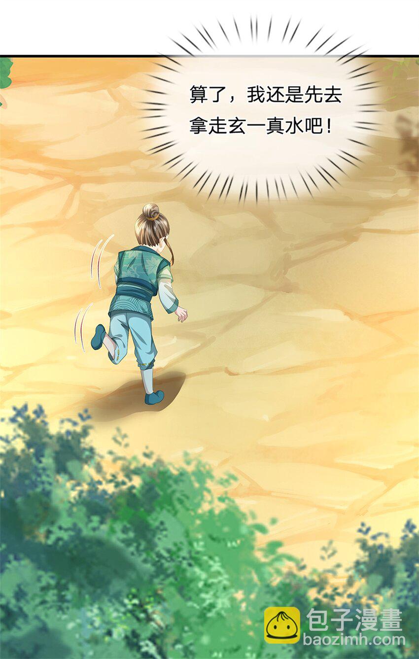 第57话 身份绝不一般-第59话