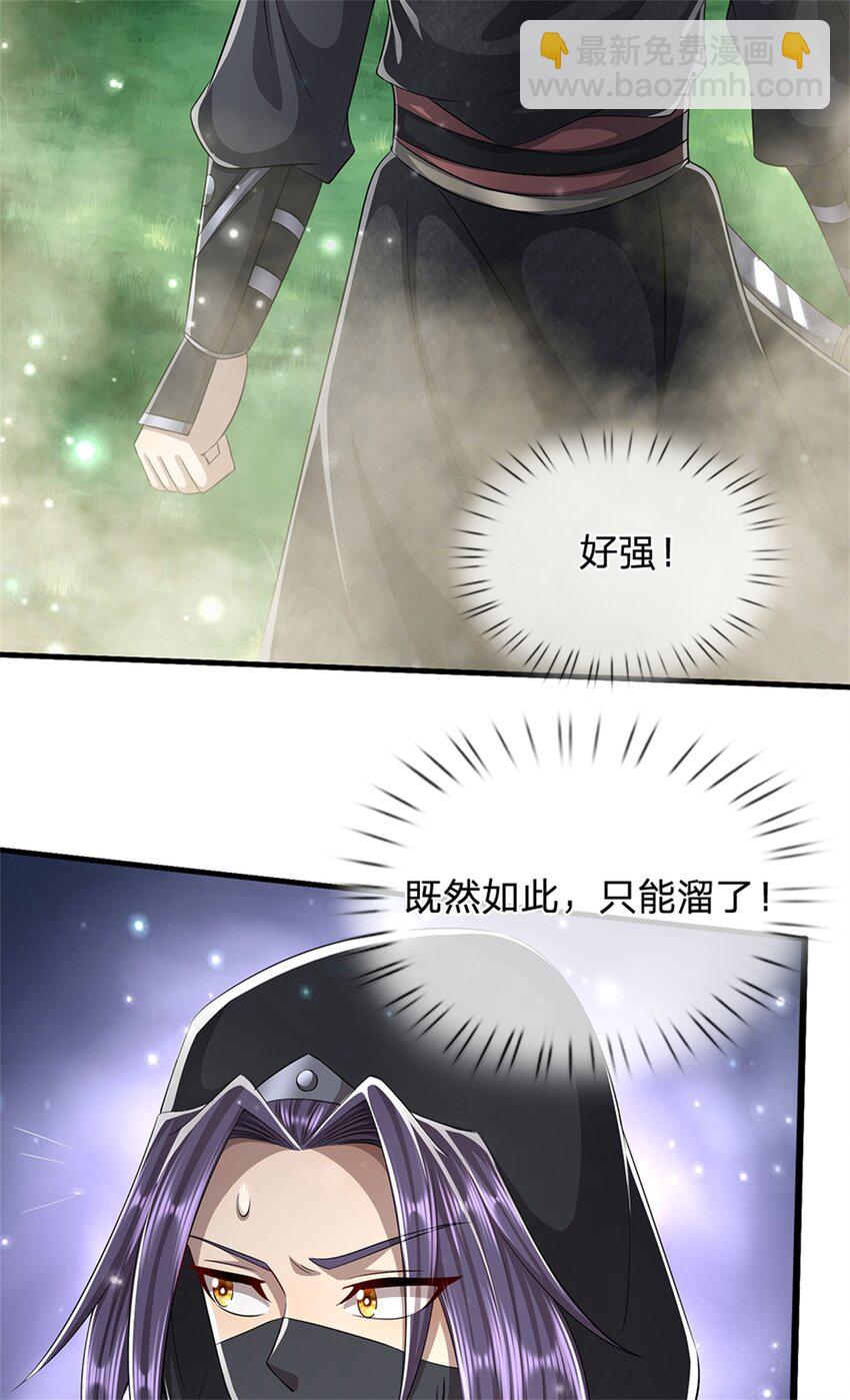 第57话 身份绝不一般-第59话