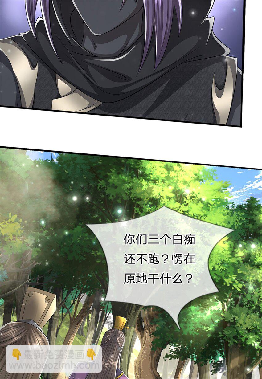 第57话 身份绝不一般-第59话