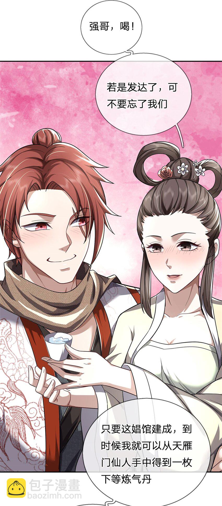 第6话 妄想终成泡影-第7话