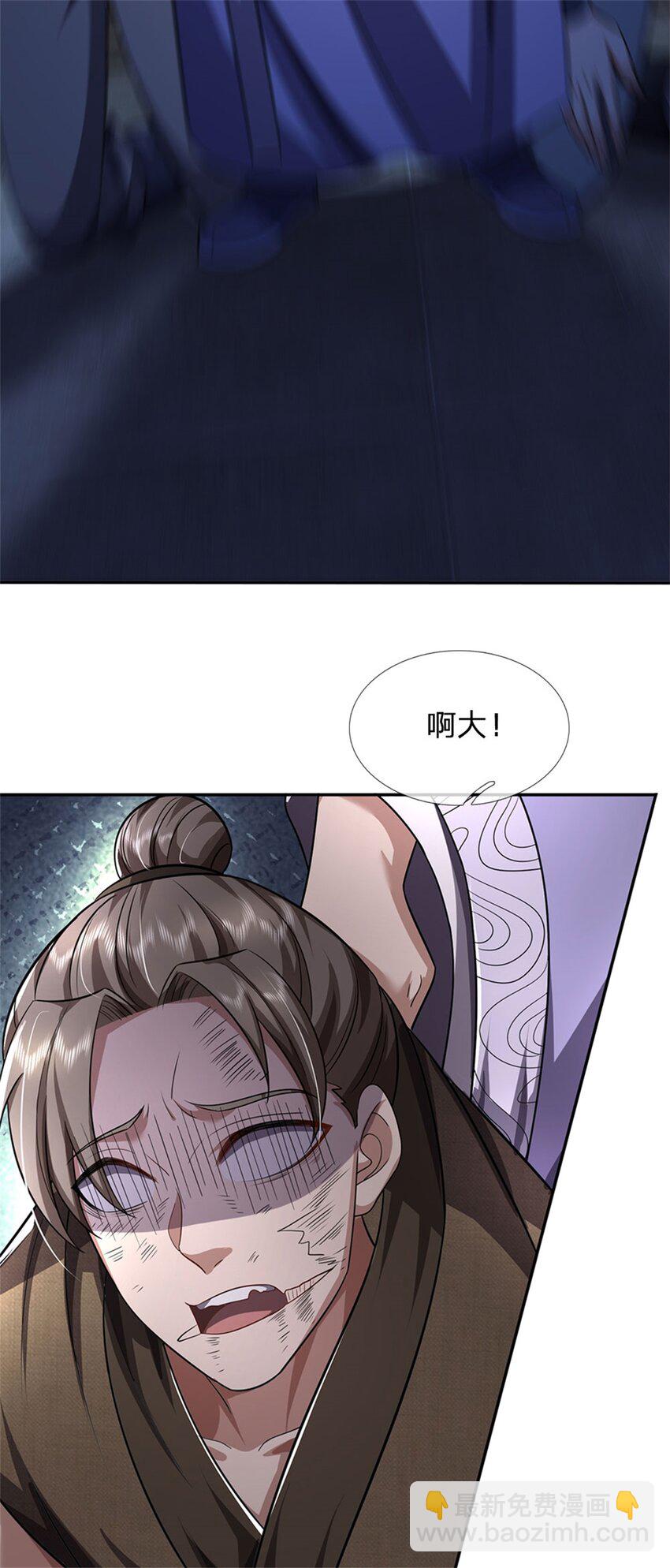 第6话 妄想终成泡影-第7话