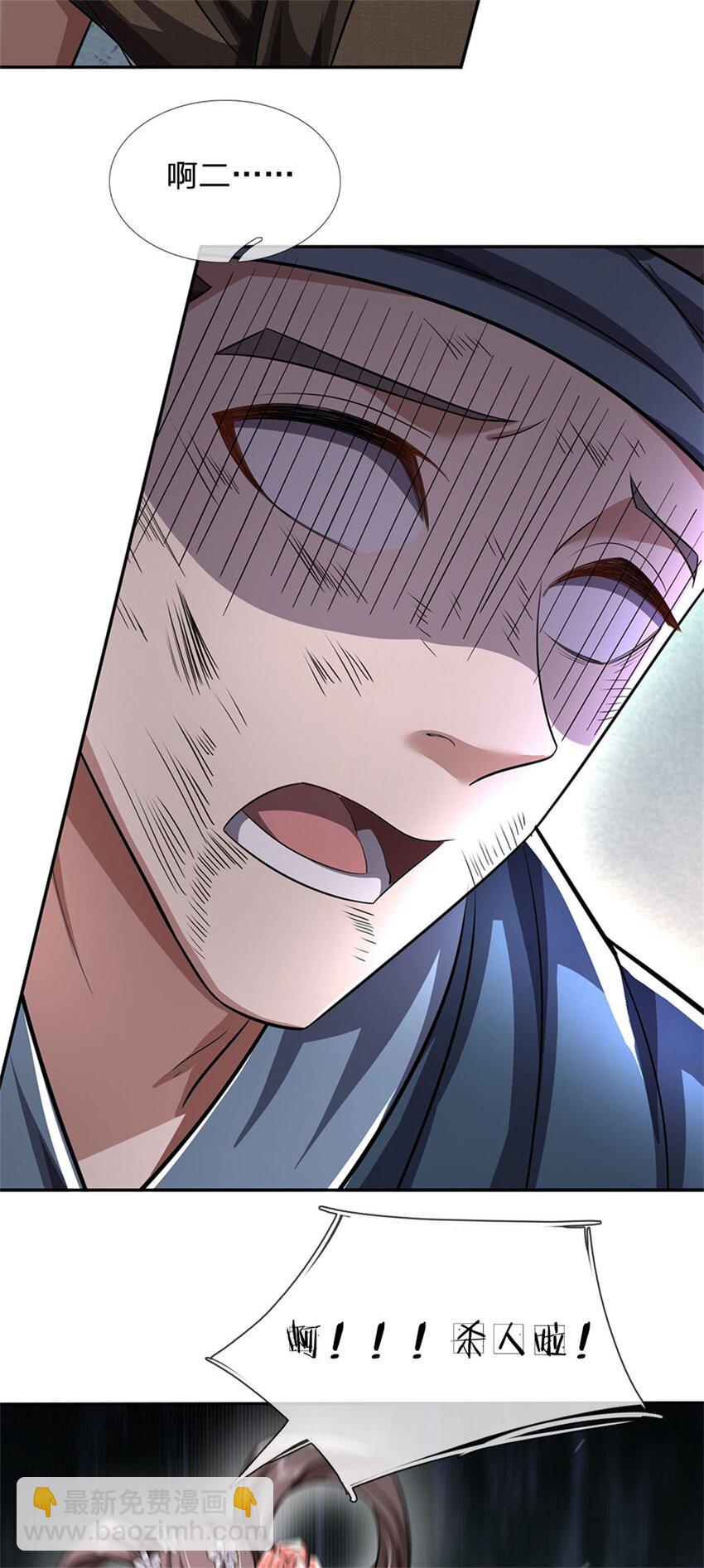 第6话 妄想终成泡影-第7话