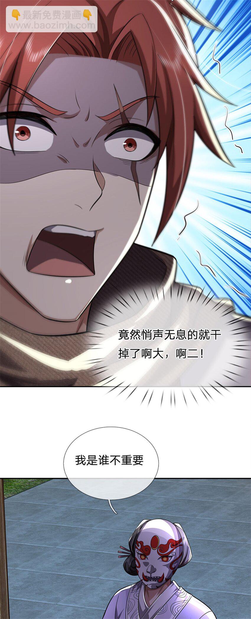 第6话 妄想终成泡影-第7话