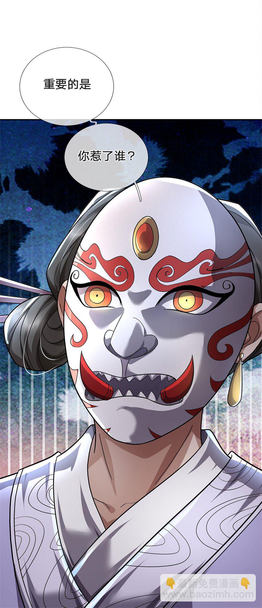 第6话 妄想终成泡影-第7话