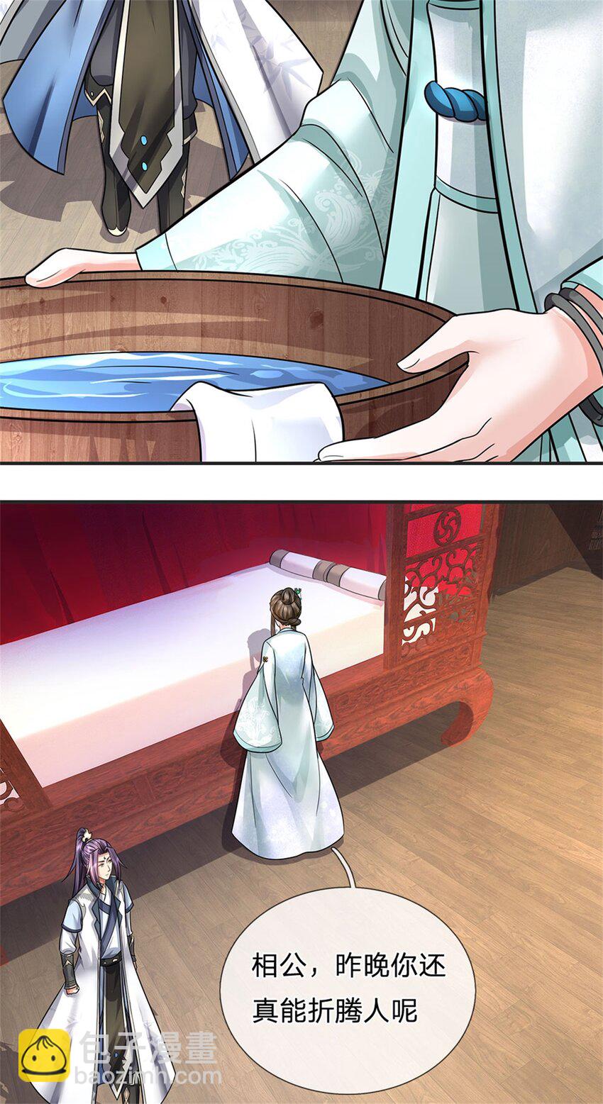 第6话 妄想终成泡影-第7话