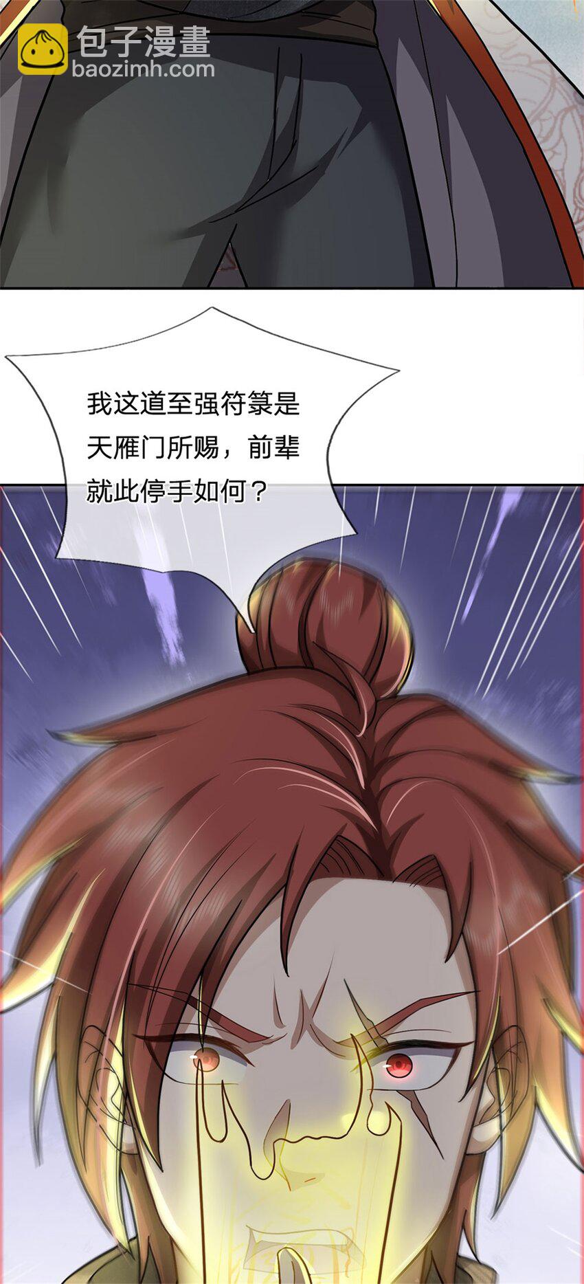 第6话 妄想终成泡影-第7话