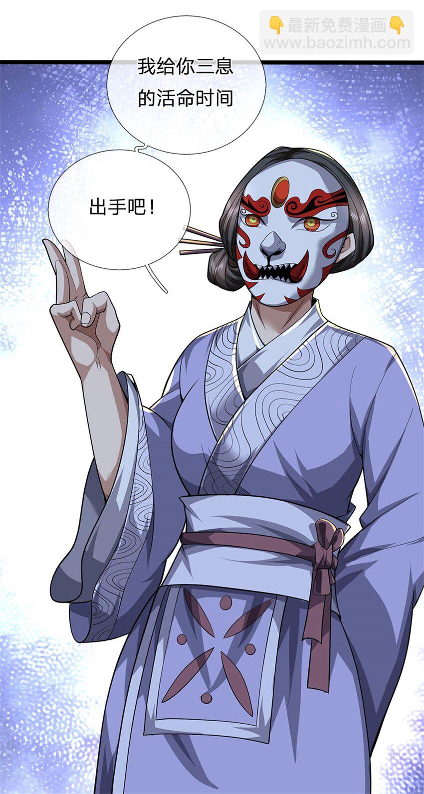 第6话 妄想终成泡影-第7话