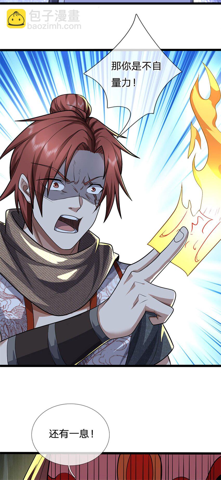 第6话 妄想终成泡影-第7话