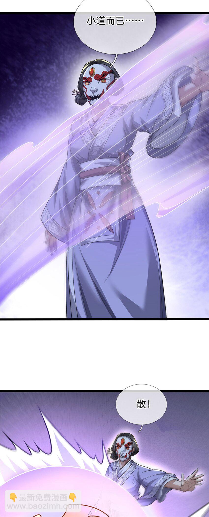 第6话 妄想终成泡影-第7话