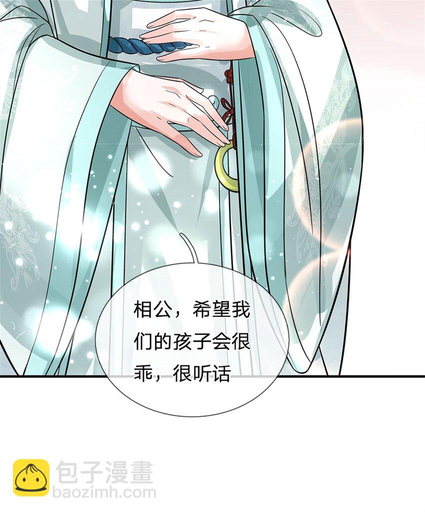 第6话 妄想终成泡影-第7话