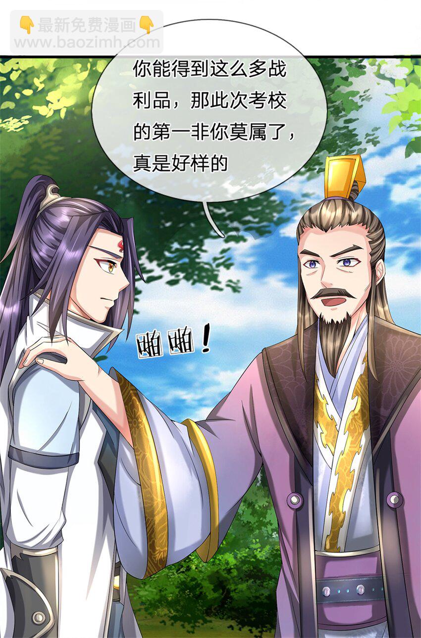 第59话 各位好久不见-第61话