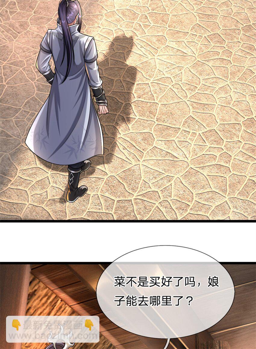 第59话 各位好久不见-第61话