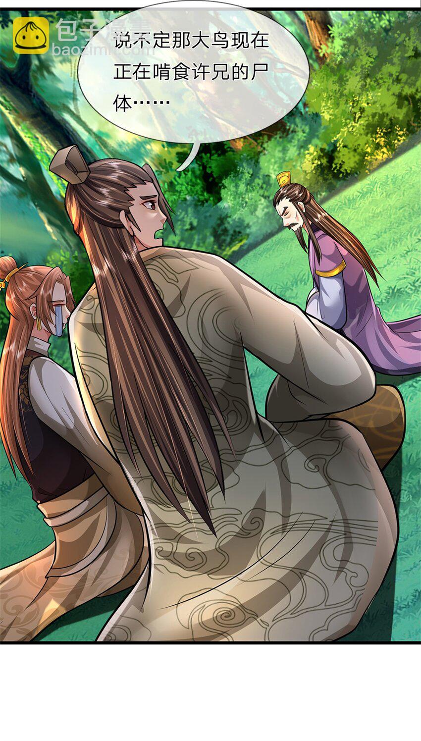 第59话 各位好久不见-第61话