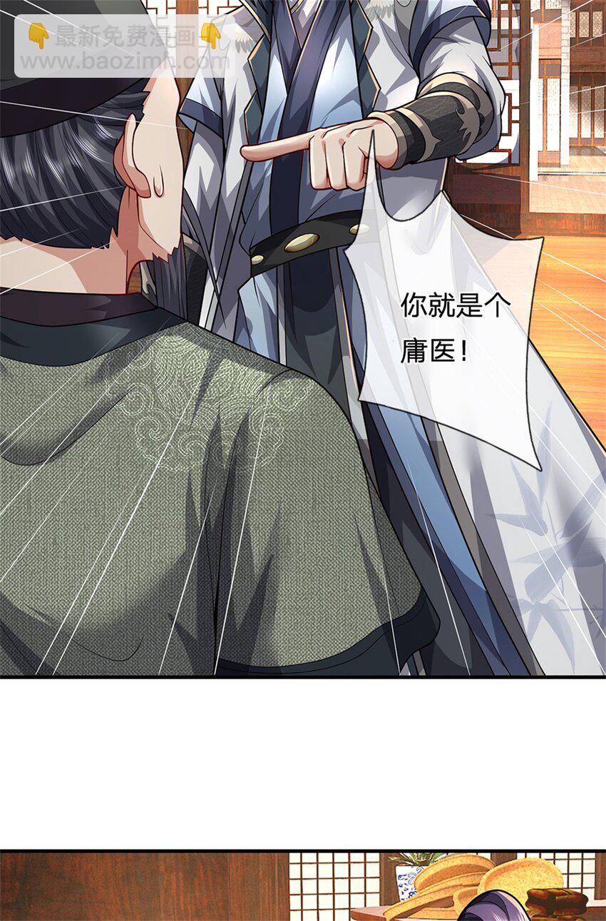 第63话 千万别说出去-第65话