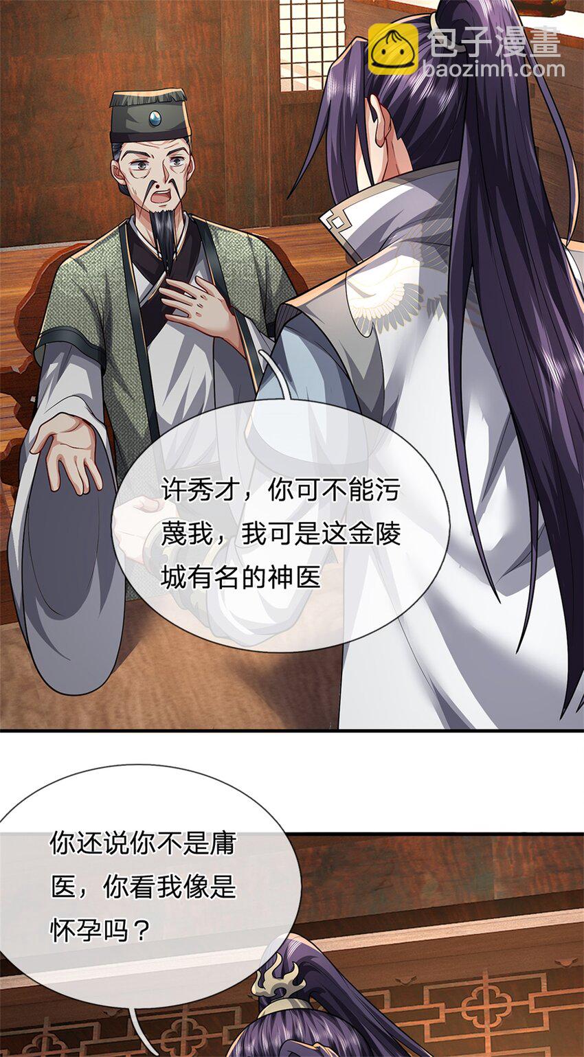 第63话 千万别说出去-第65话