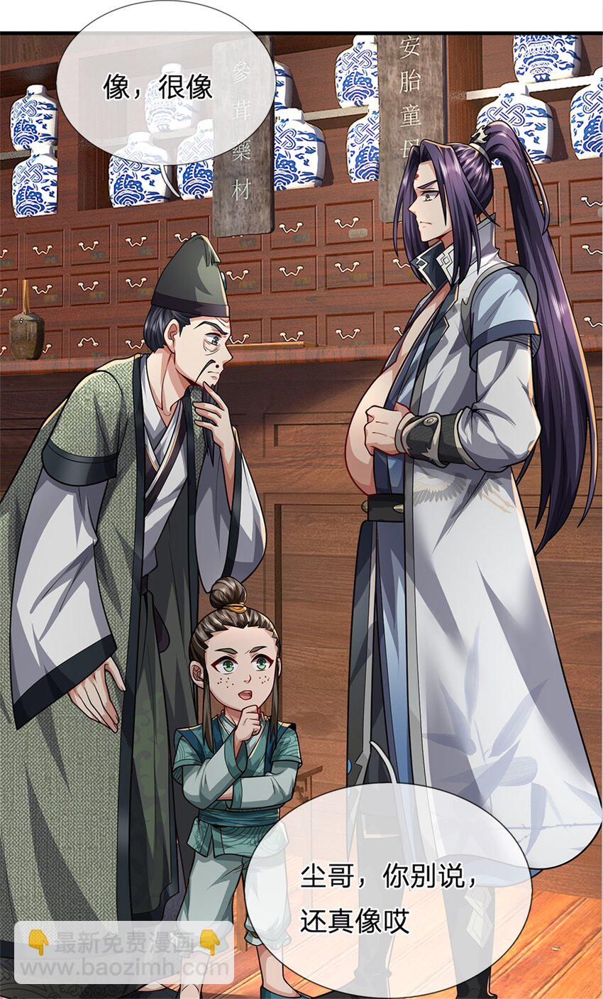 第63话 千万别说出去-第65话