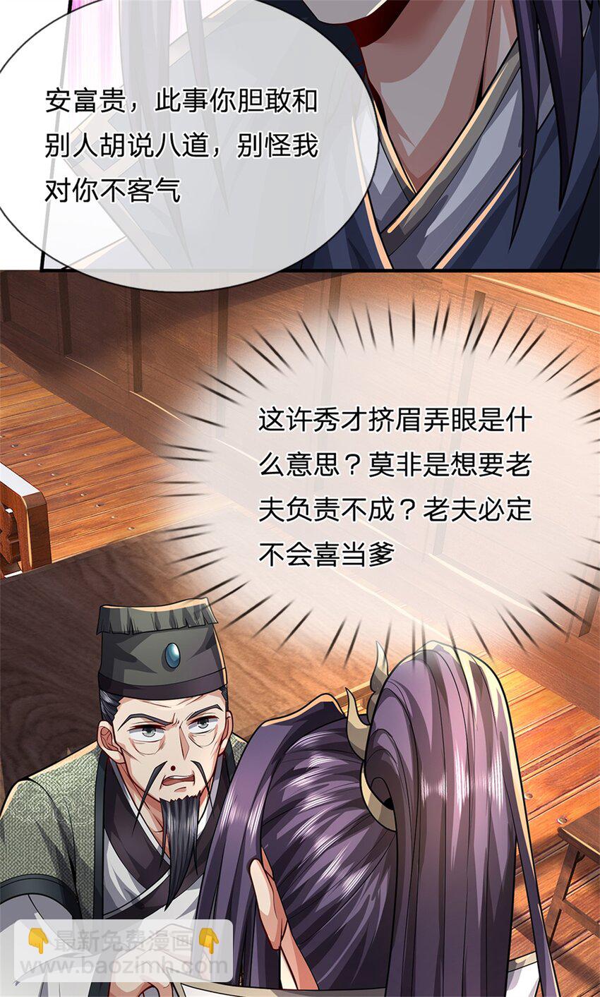 第63话 千万别说出去-第65话