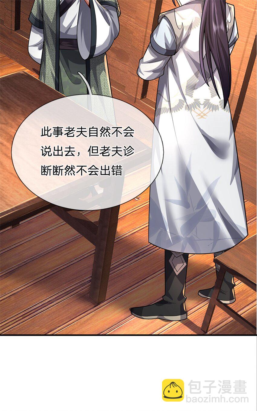 第63话 千万别说出去-第65话