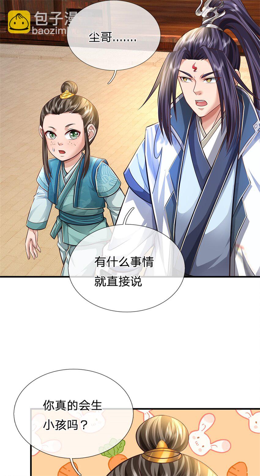 第63话 千万别说出去-第65话