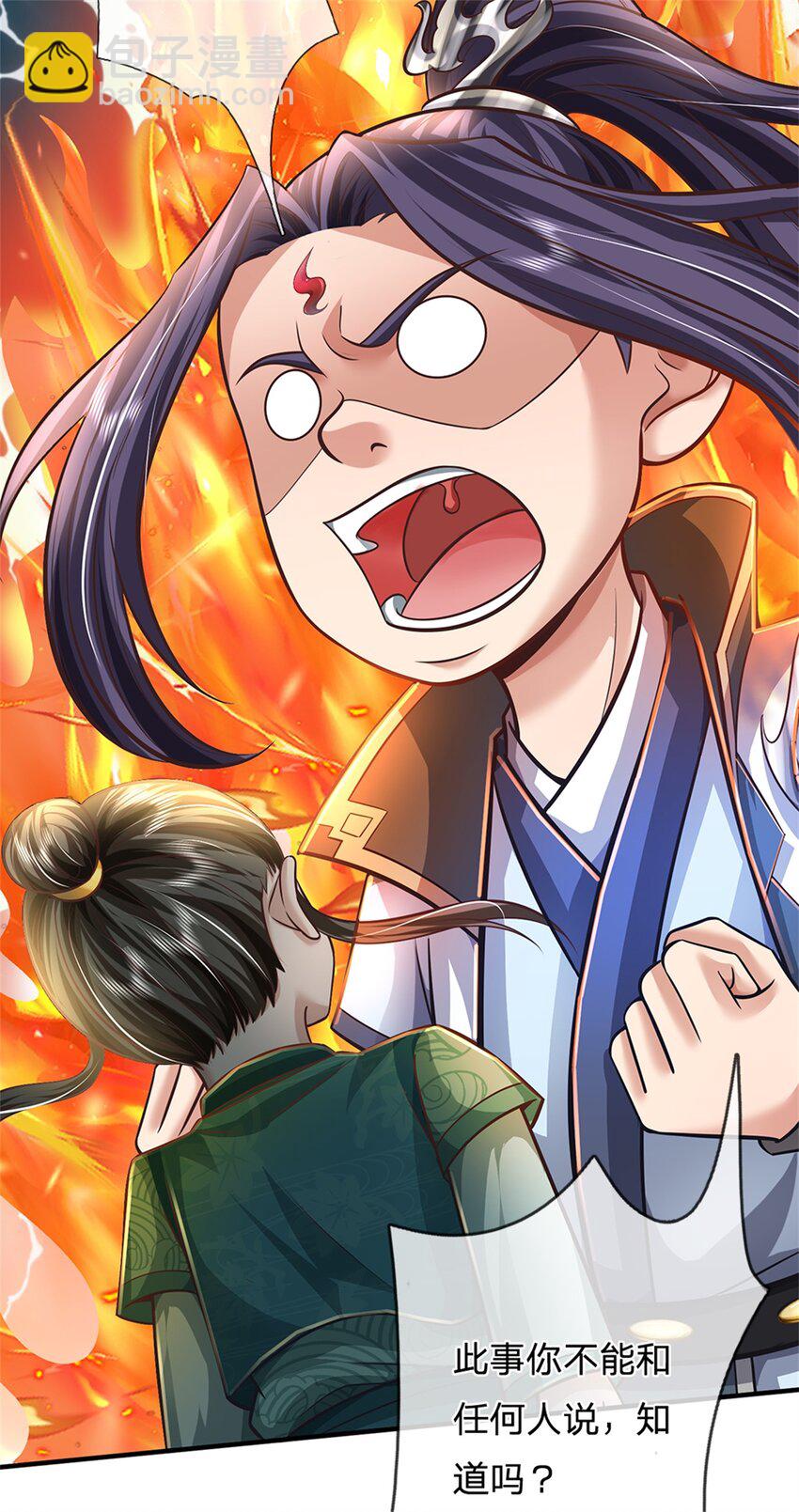 第63话 千万别说出去-第65话