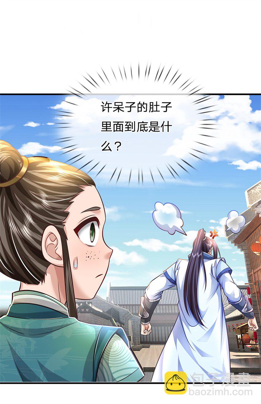 第63话 千万别说出去-第65话