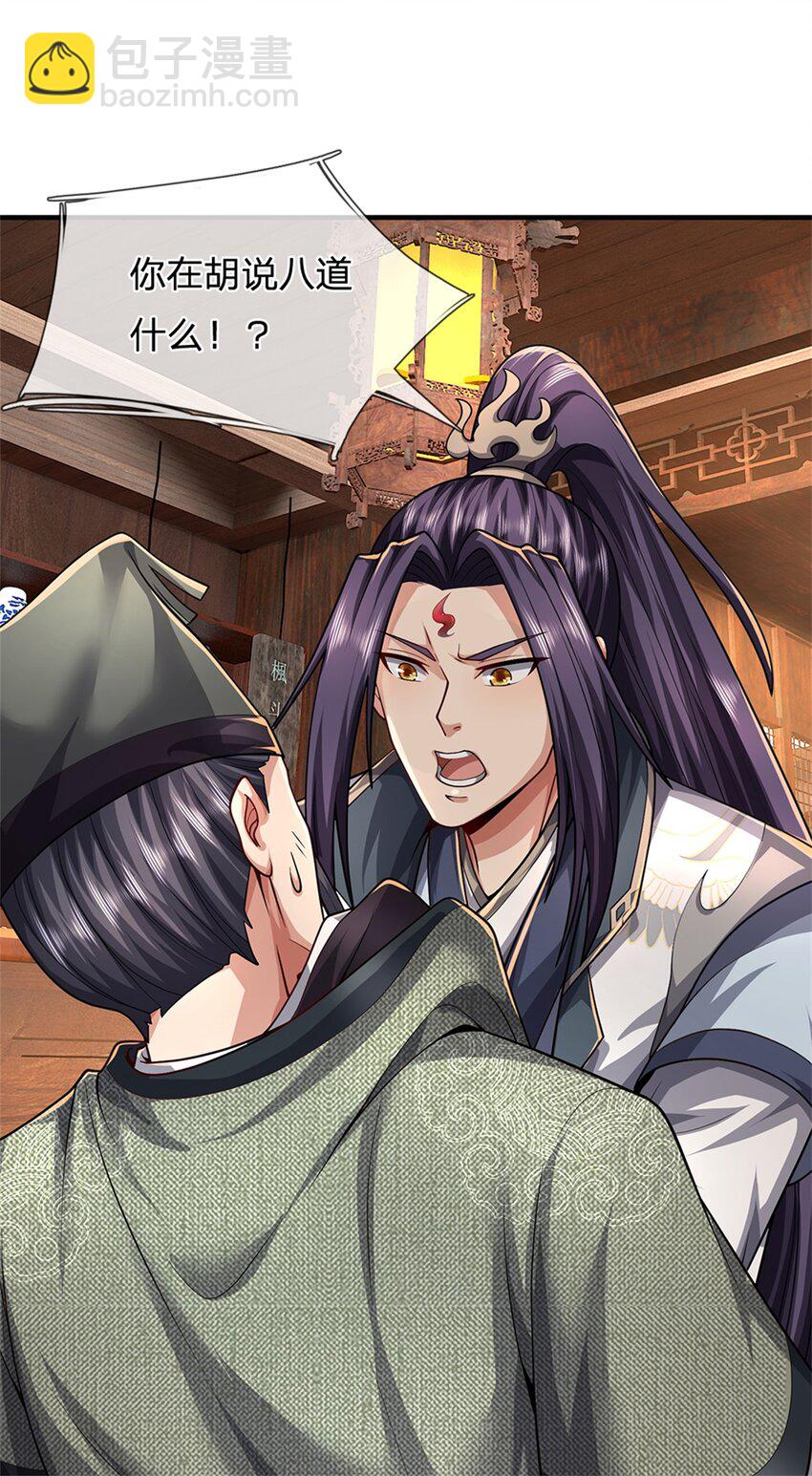 第63话 千万别说出去-第65话