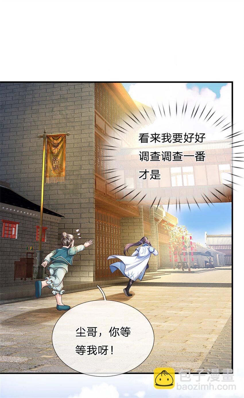 第63话 千万别说出去-第65话