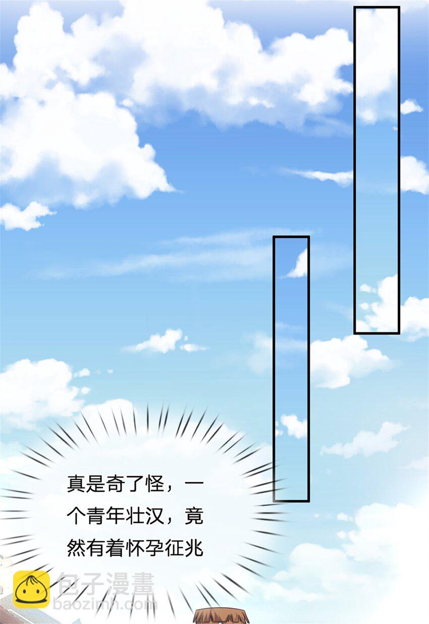 第63话 千万别说出去-第65话