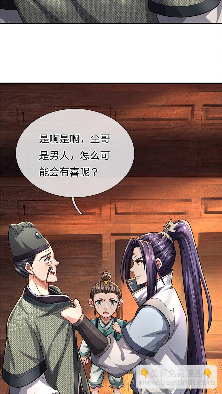 第63话 千万别说出去-第65话