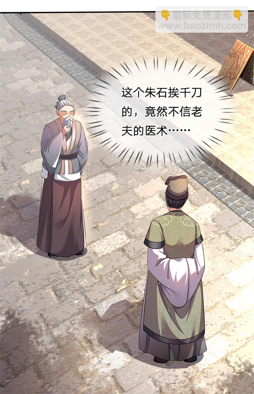 第63话 千万别说出去-第65话