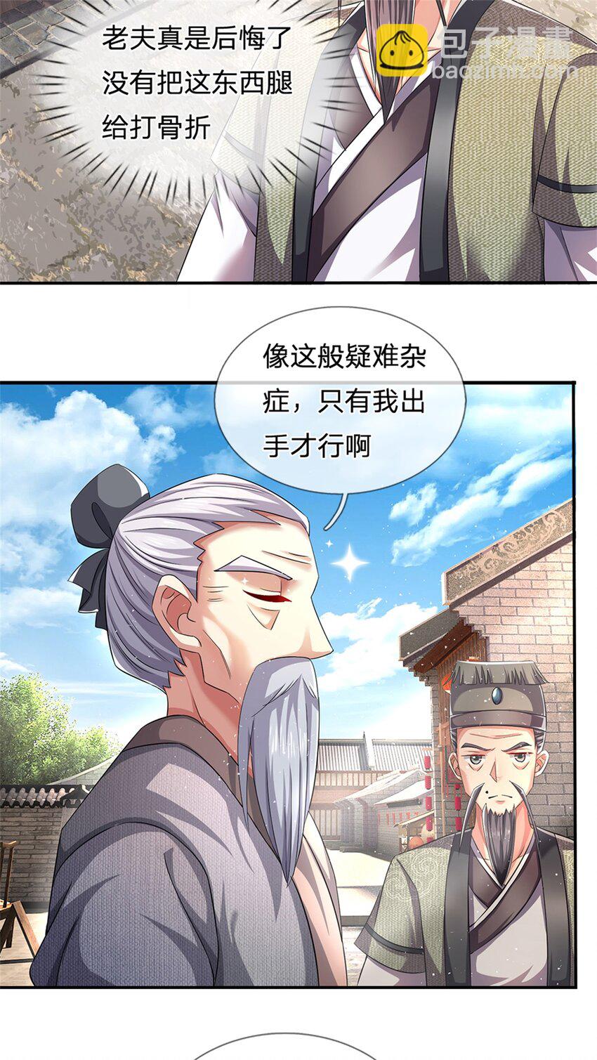 第63话 千万别说出去-第65话