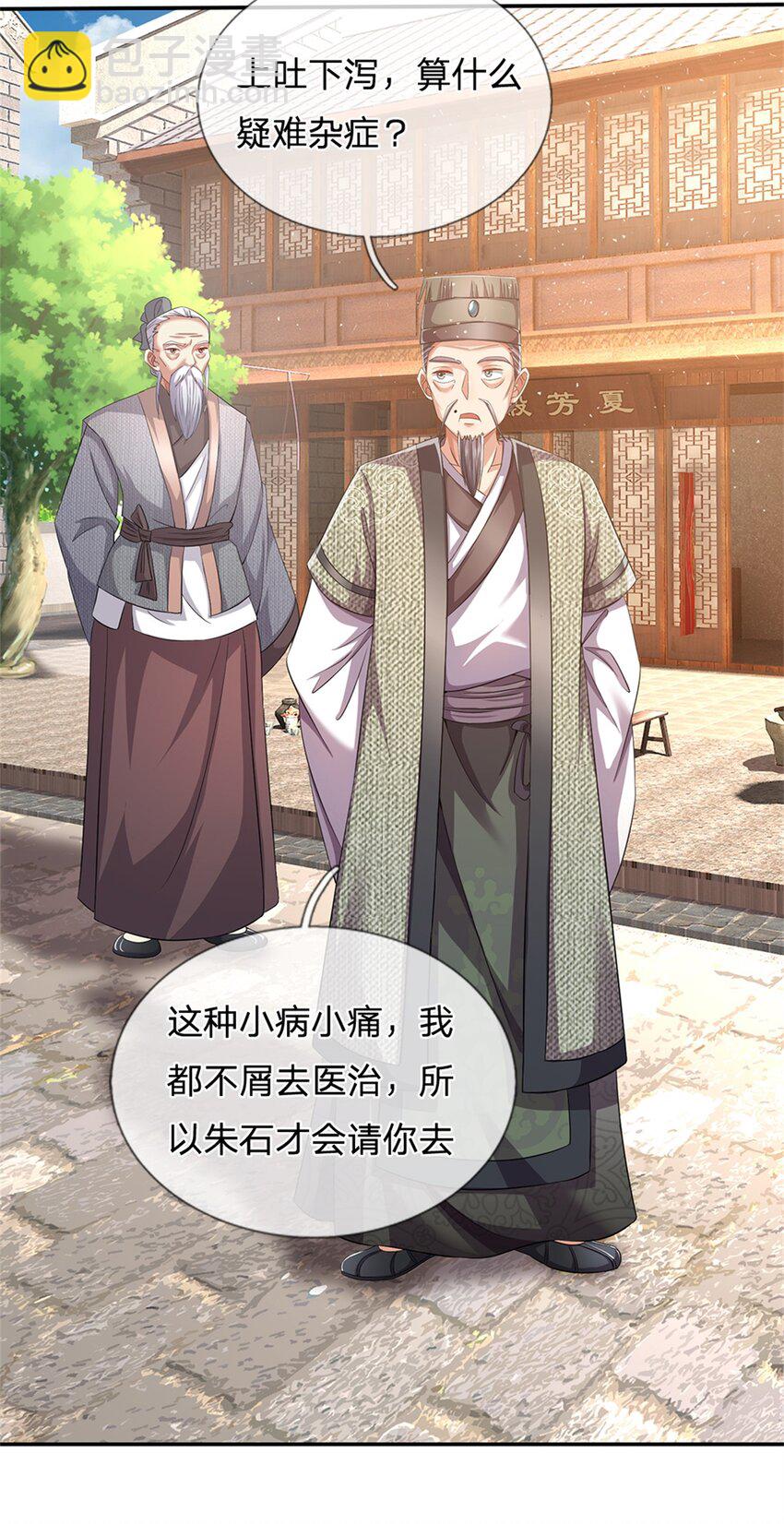 第63话 千万别说出去-第65话