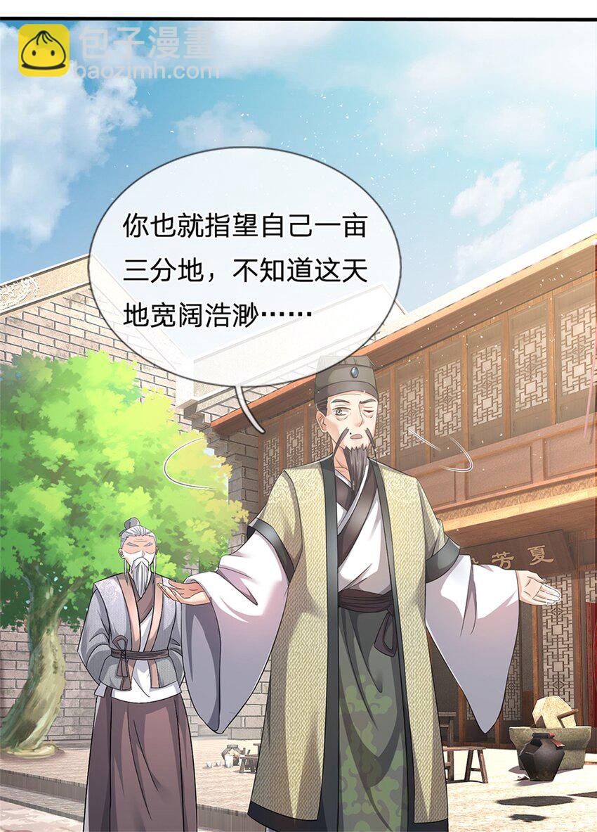 第63话 千万别说出去-第65话