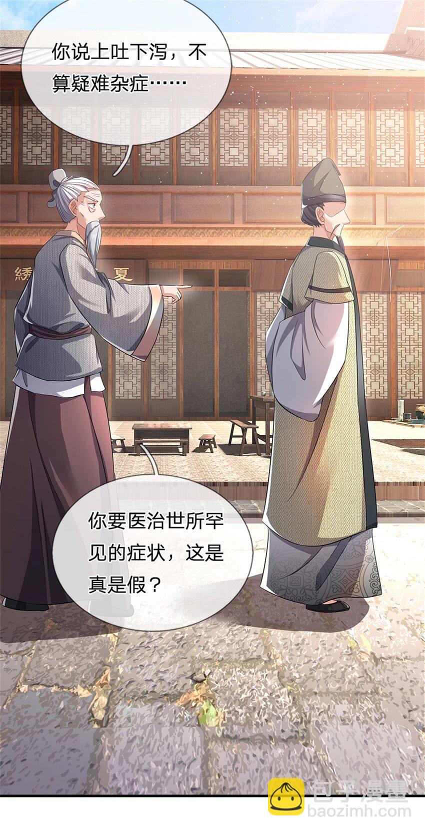 第63话 千万别说出去-第65话