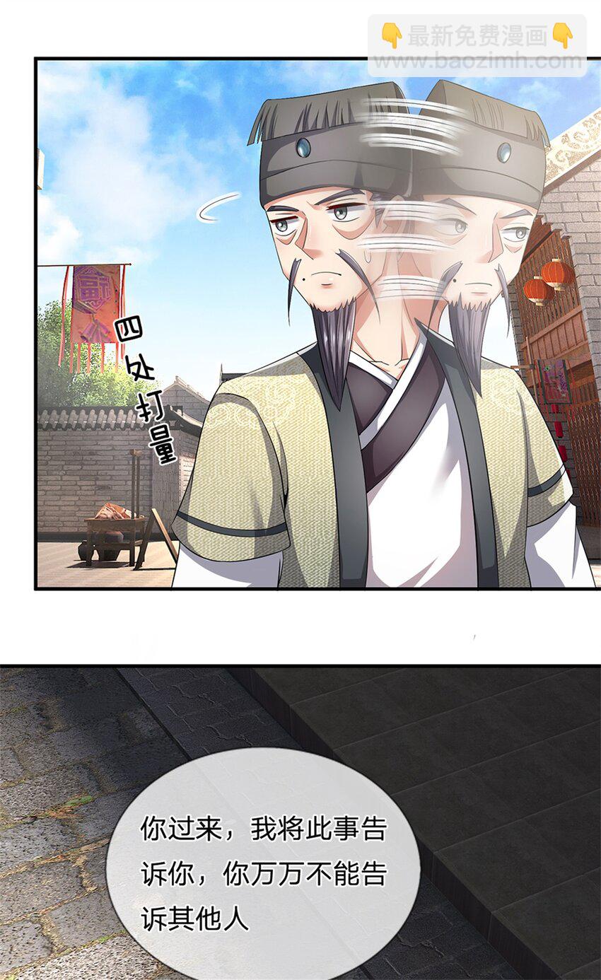 第63话 千万别说出去-第65话