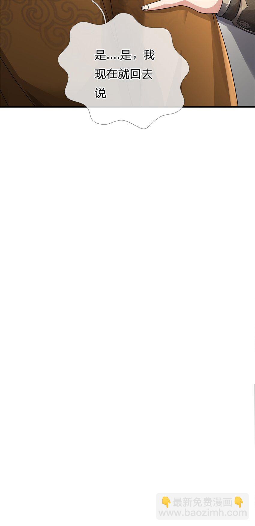 第65话 金陵人尽皆知-第67话