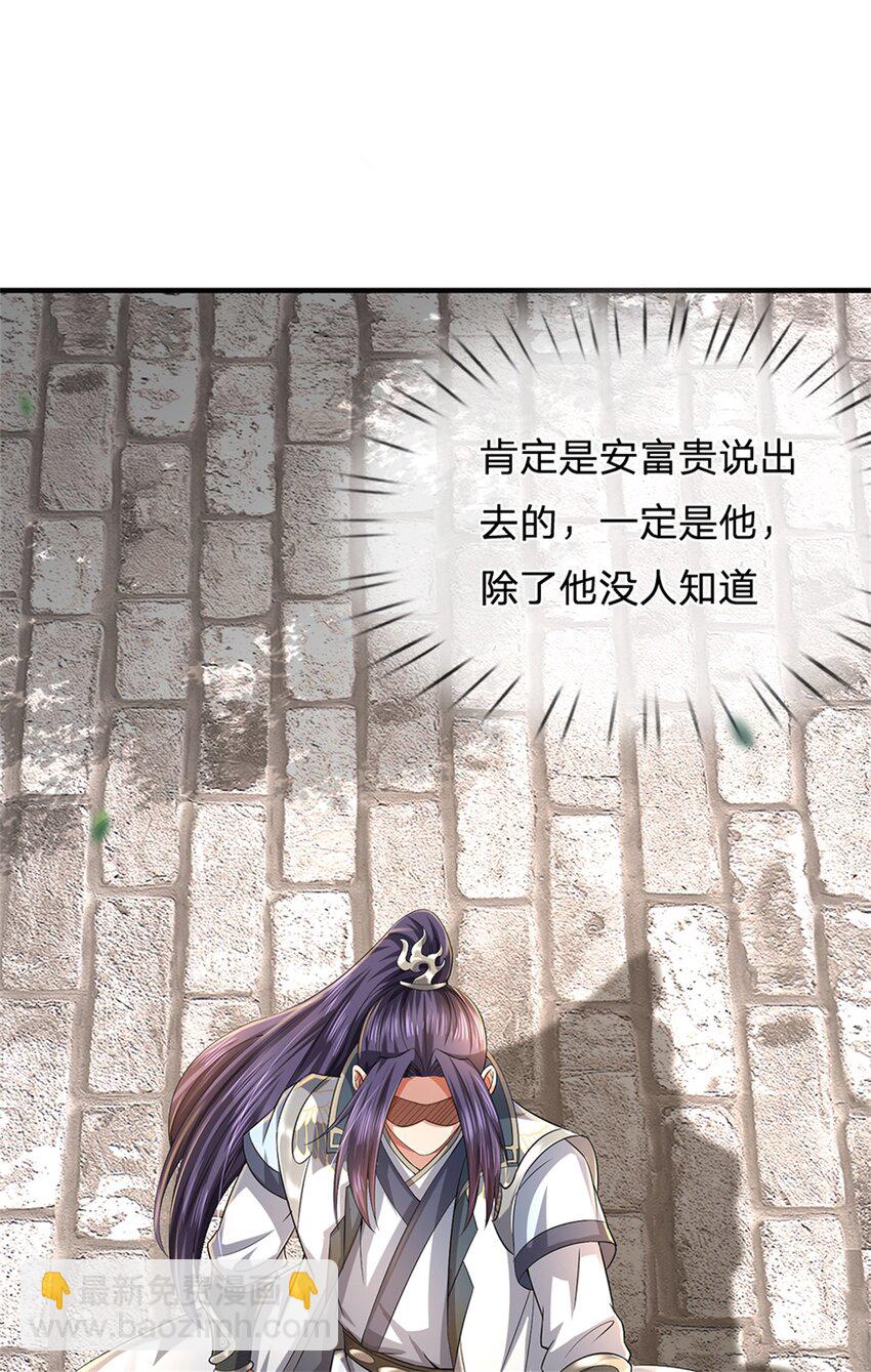 第65话 金陵人尽皆知-第67话