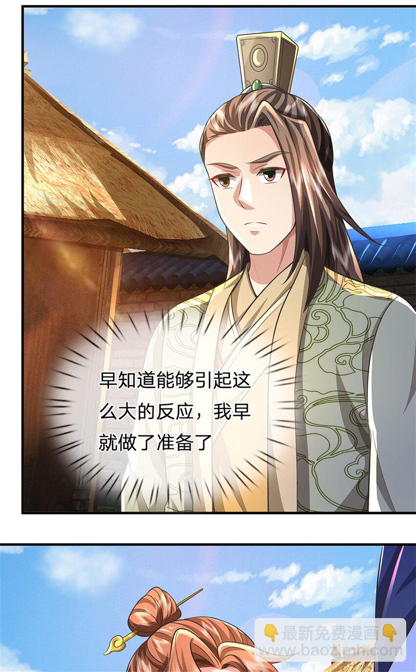 第65话 金陵人尽皆知-第67话