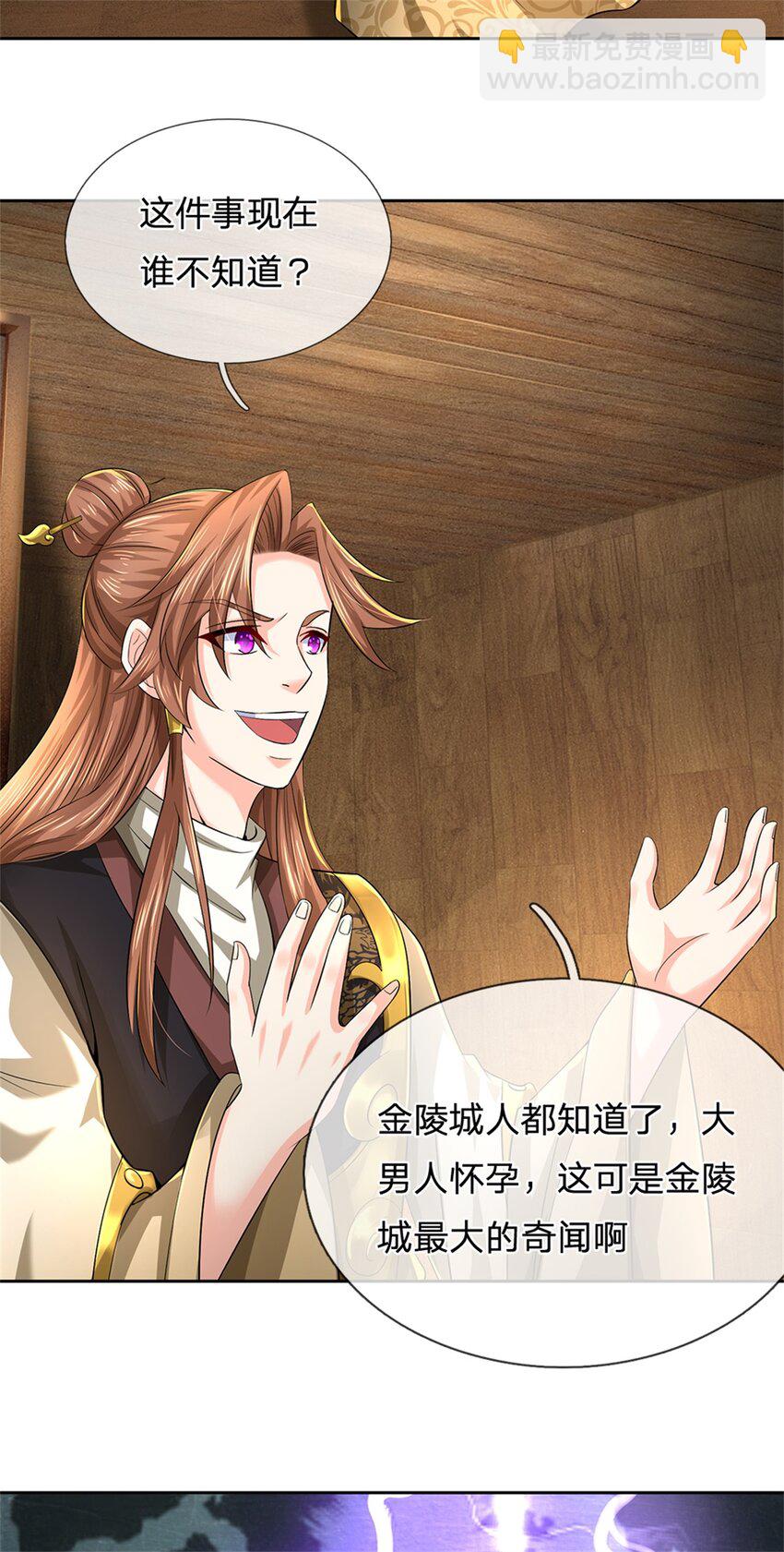 第65话 金陵人尽皆知-第67话