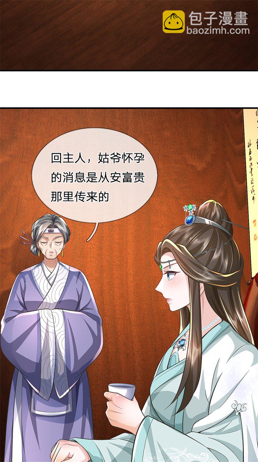 第65话 金陵人尽皆知-第67话