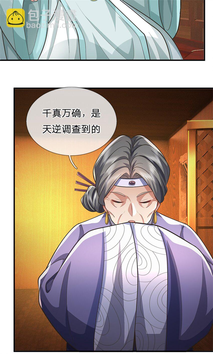 第65话 金陵人尽皆知-第67话