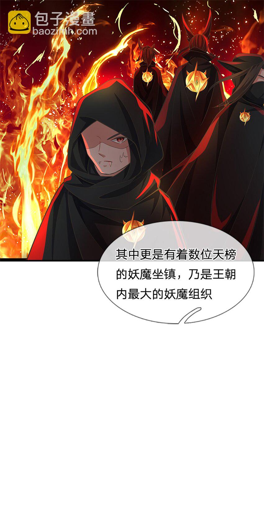 第65话 金陵人尽皆知-第67话