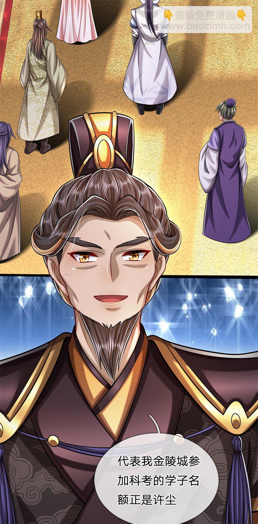 第67话 科考名额公布-第69话