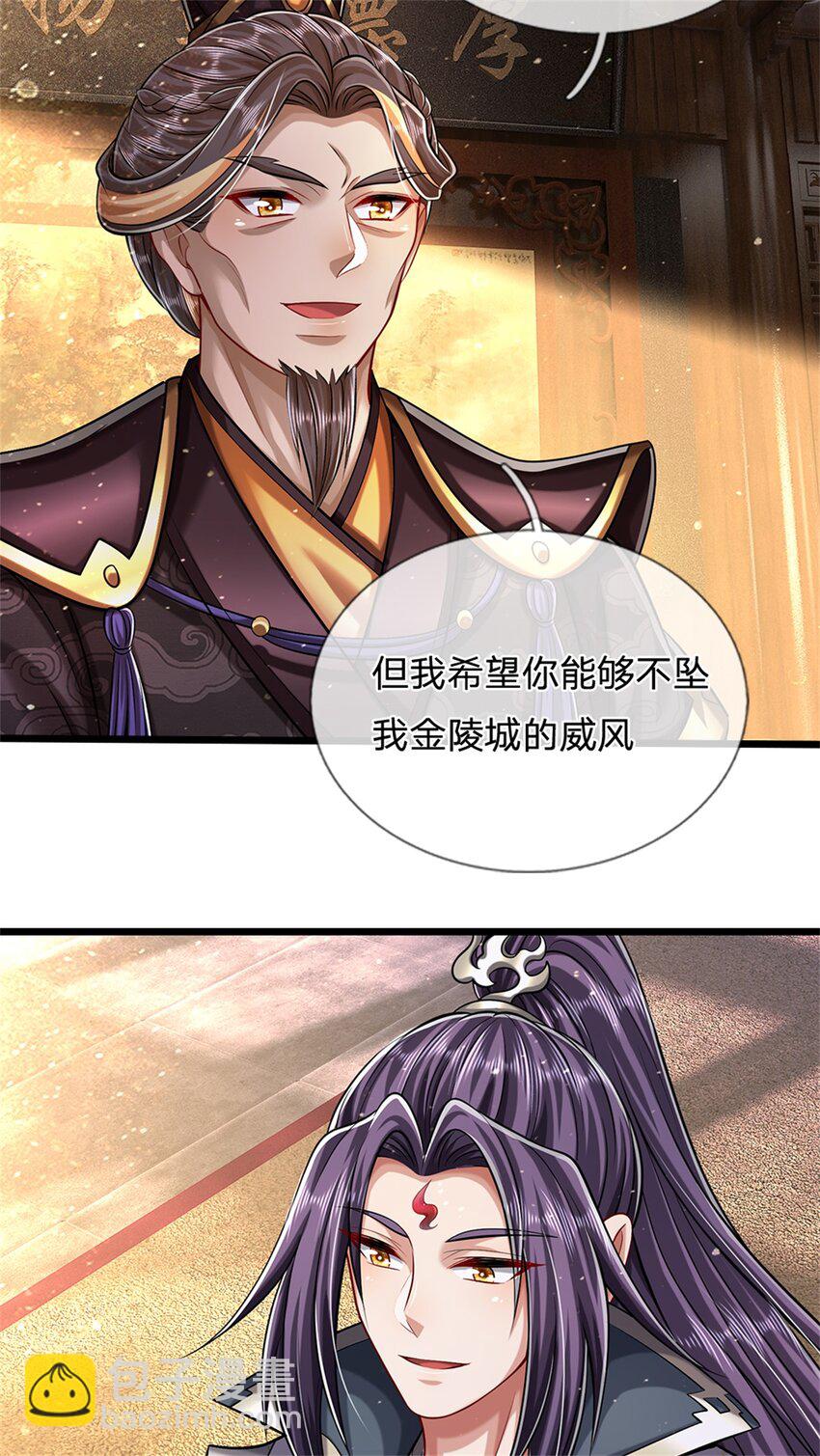 第67话 科考名额公布-第69话