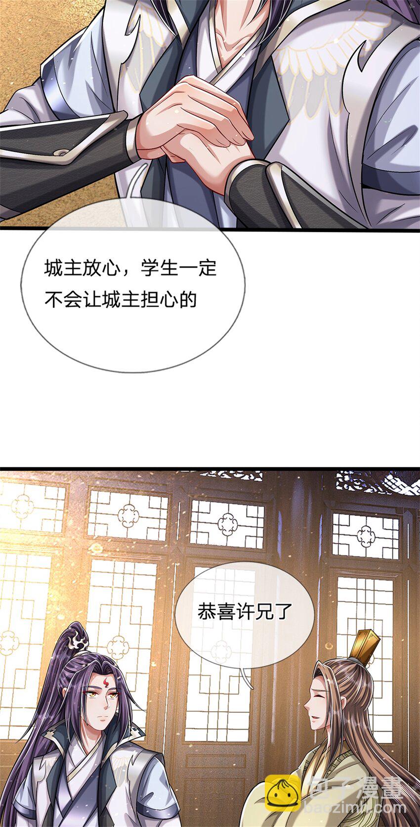 第67话 科考名额公布-第69话